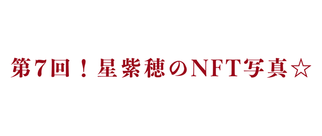 タイトル