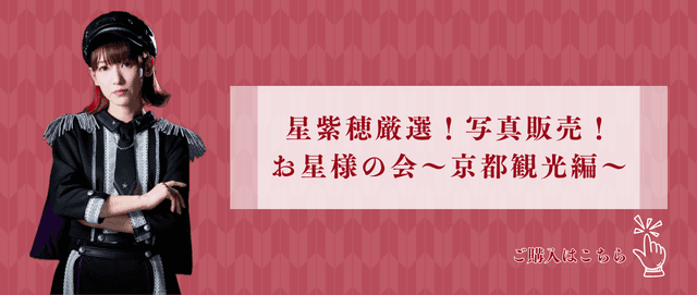 フォト購入ページ
